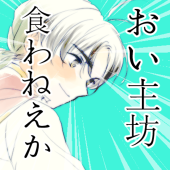 今野