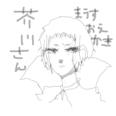 とーまる
