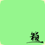 nekoti