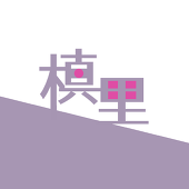 槙里
