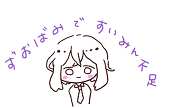 まよ