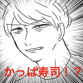 いたつ