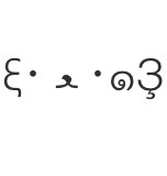 愛梨