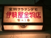 ごとうまちこ