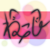 nekoshi