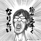 お酢きの子