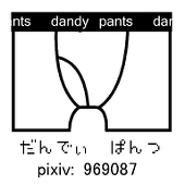 はるな