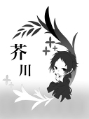 胡乱