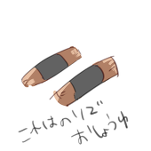 ぬれ煎