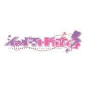 一トドアンソロジー企画