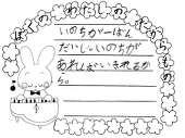 橘ナタデココア