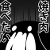 陰諧＠(´・ω・`)