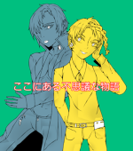 ヒトデ太郎@創作中毒者