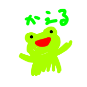 ぺったんこ