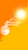 月星