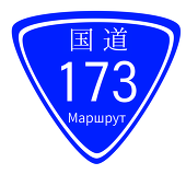 稲美 弥彦