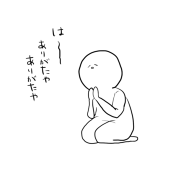 なしを