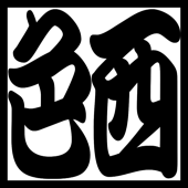 ironishi6