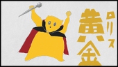 ougonrorisu