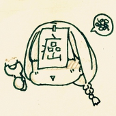 大吉硫磺☆