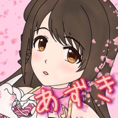 あずき