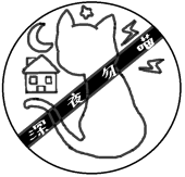 寂