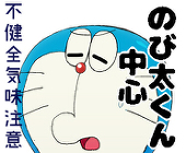 どんぶら