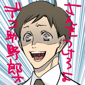 アベコ