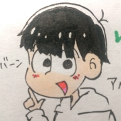 松野 ゆづ松