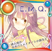 えみQ