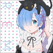 けちゃ