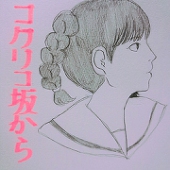 ここも