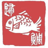 カエリ鯛