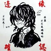 絵度我