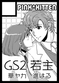 えすと