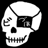 伊良部ビガロ