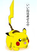 威愛