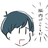 しのまえ