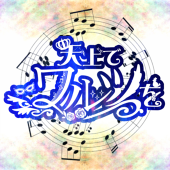 渉英プチ会
