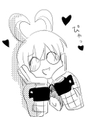 ゆくえ