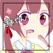 福山 まあや