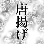 いちごみるく