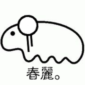 かける