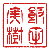飯田実樹