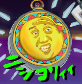さか★しら