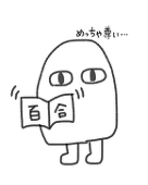 微塵子