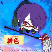 赭音緋月