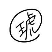まる琥ありみ