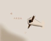 沒有名字的店長