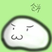 餅